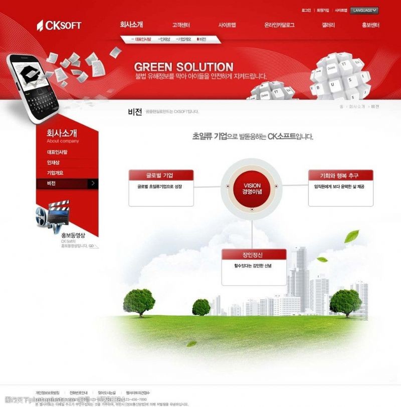 互联网站IT网站PSD模板图片