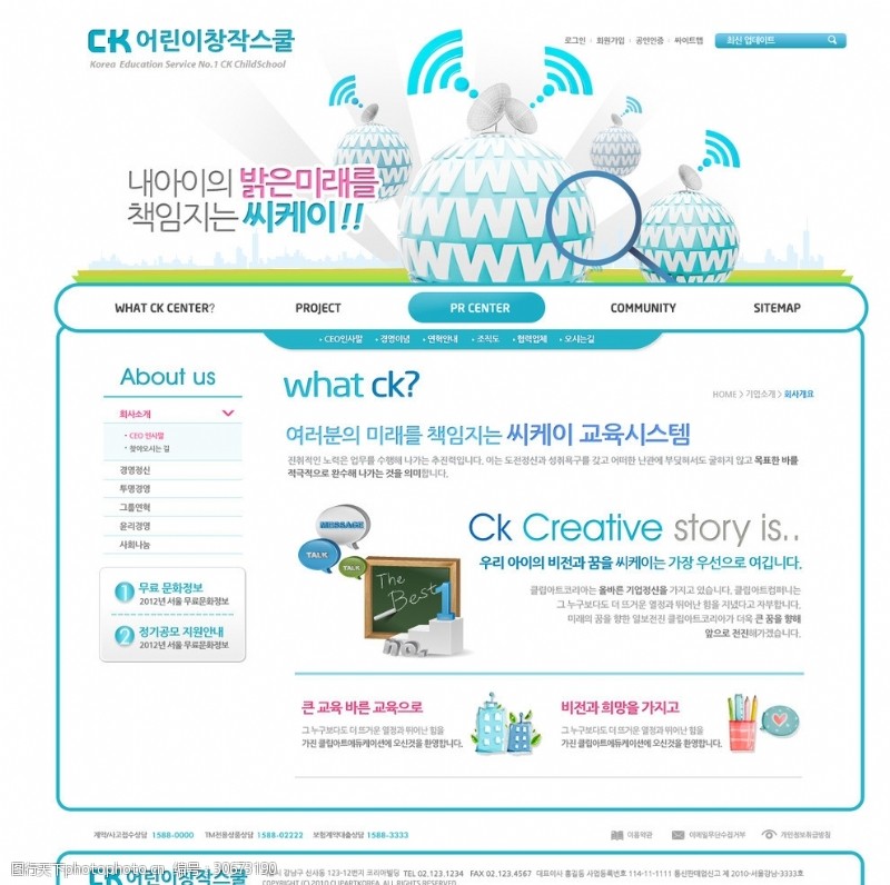 韩国素材科技网页