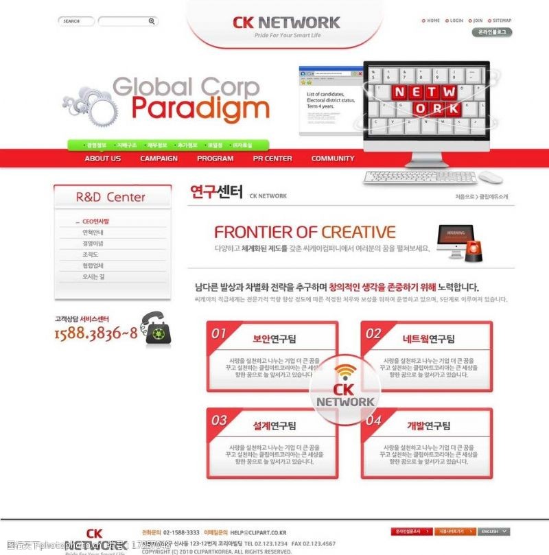 互联网站科技网站PSD模板图片