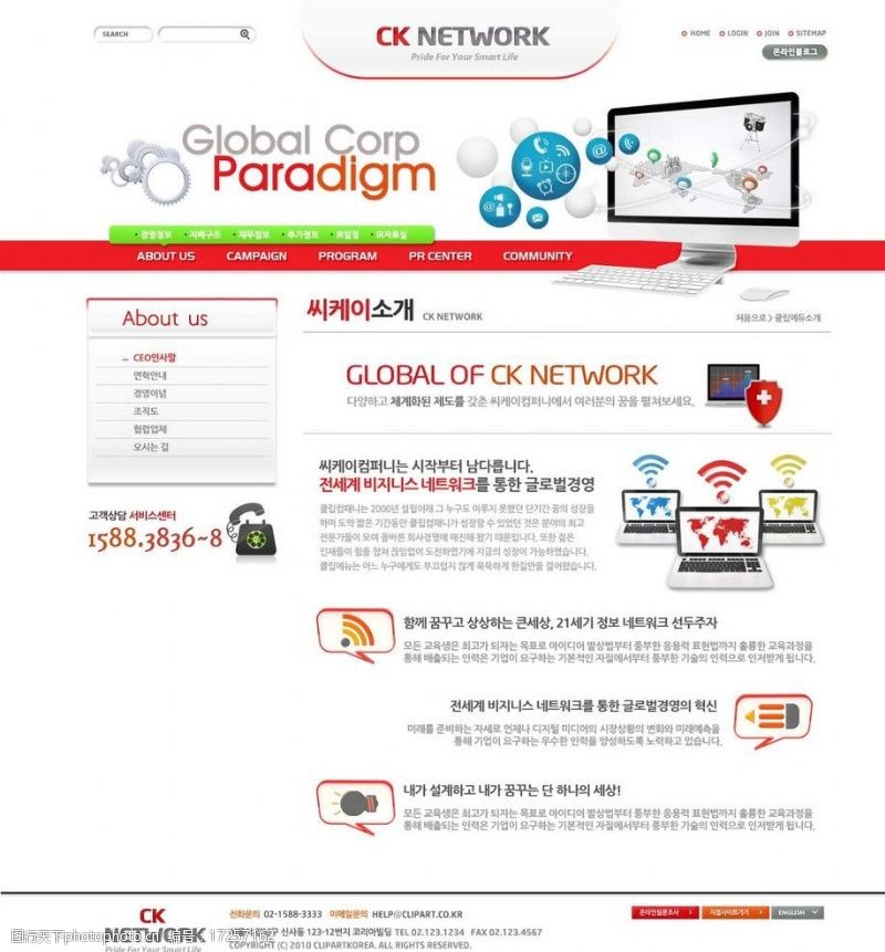 互联网站科技网站PSD模板图片