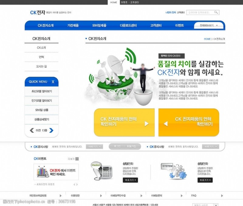 韩国素材企业网站