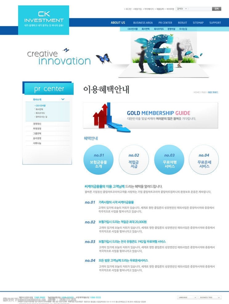 韩国素材网页设计