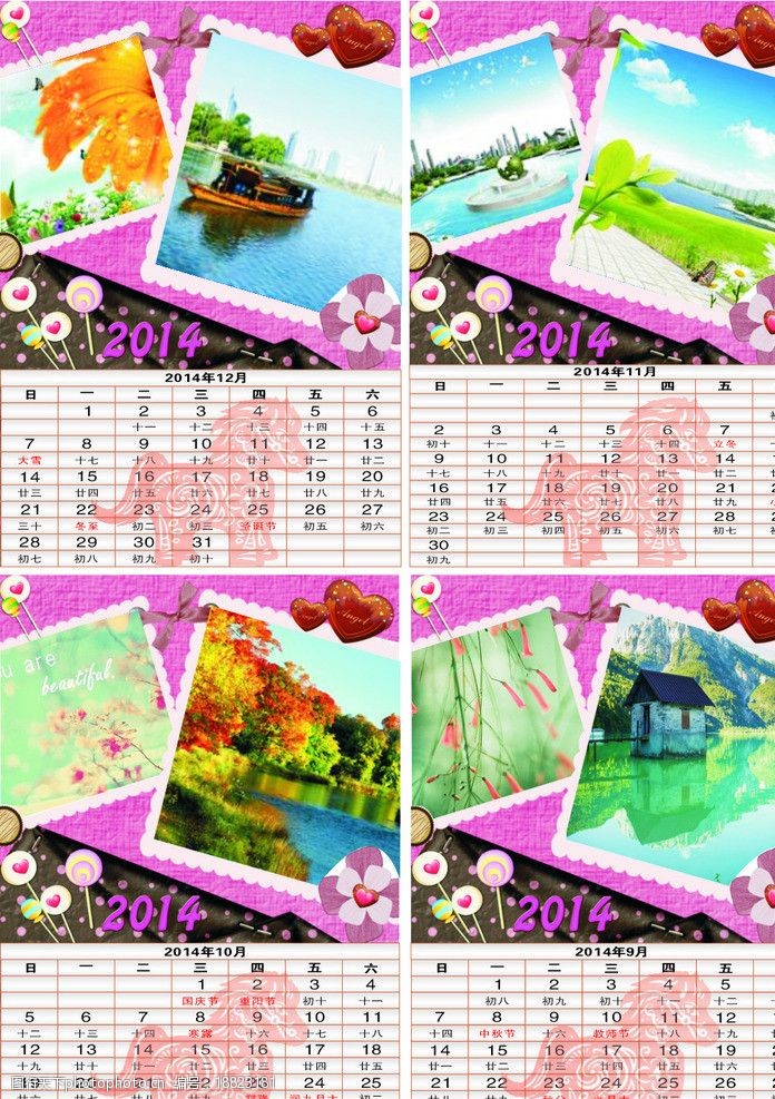 粉色日历挂历设计图片