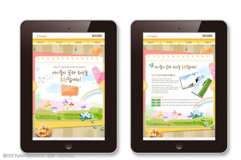 儿童航天iPad网页