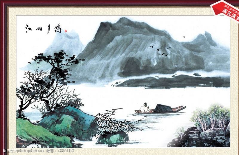 迎客松画山水画国画风景画图片