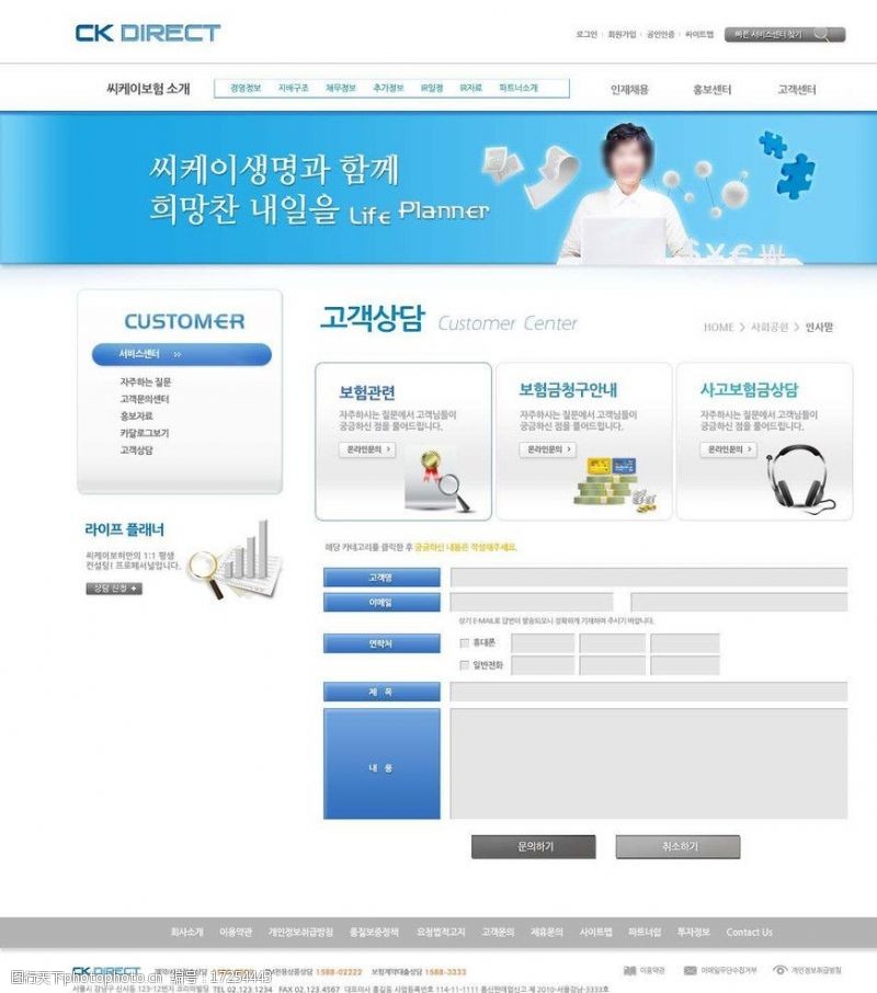 交电城科技网站PSD模板图片