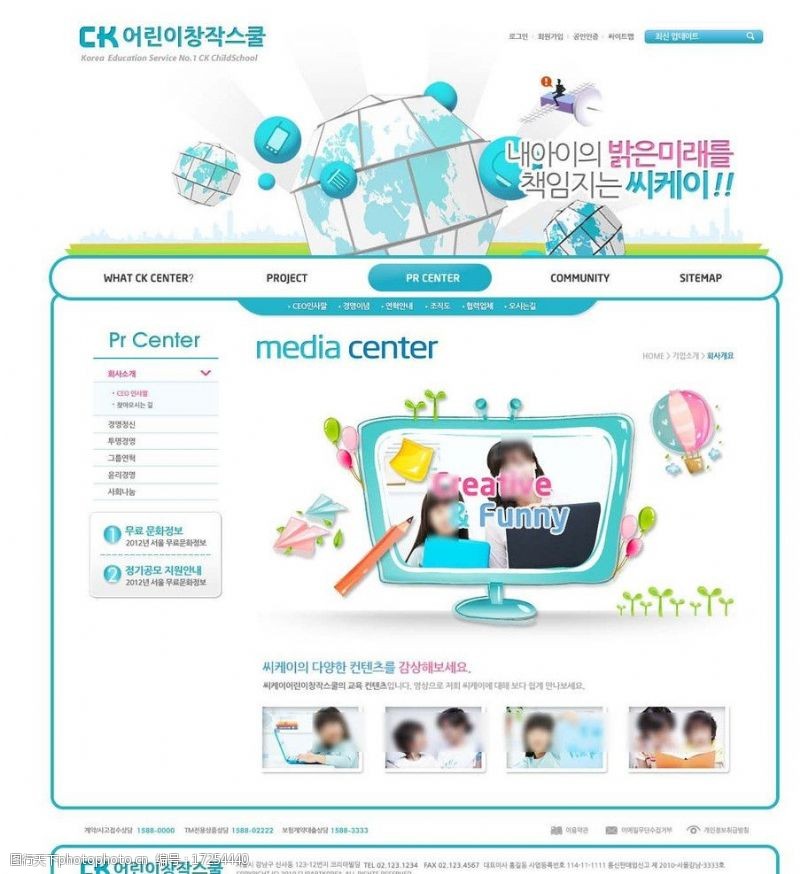 交电城企业网站PSD模板图片