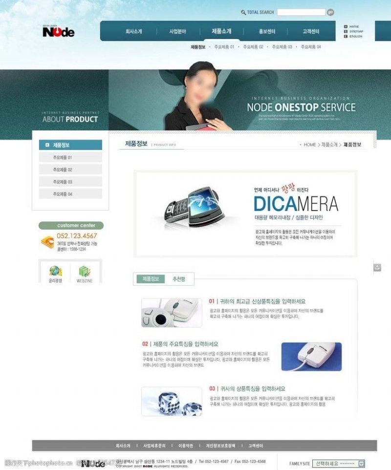 互动型网站模板  第1张