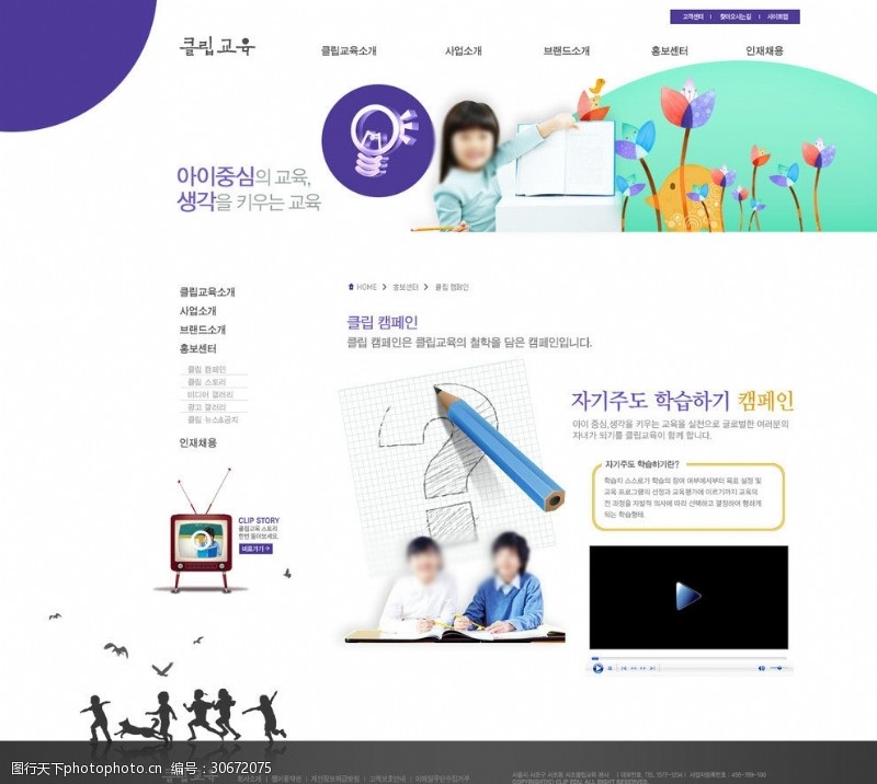 儿童航天网页设计