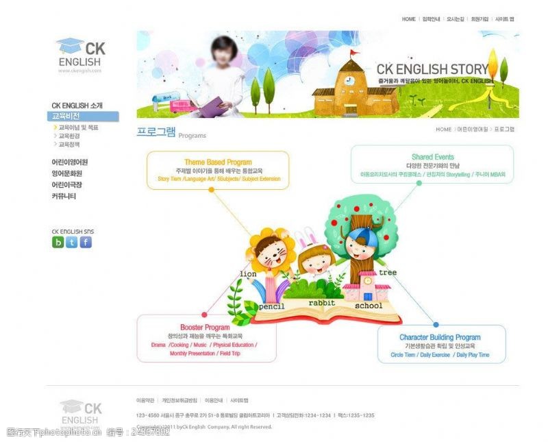 课堂儿童网页