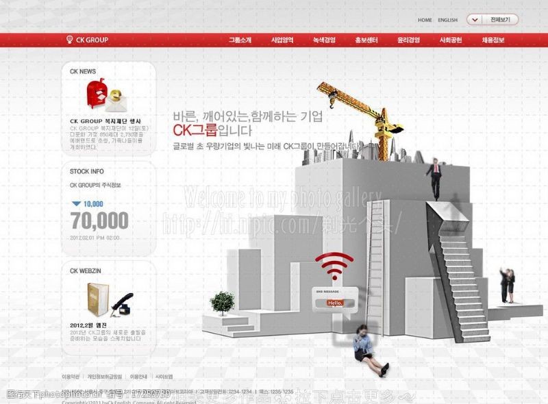 吊塔建筑公司网页设计图片