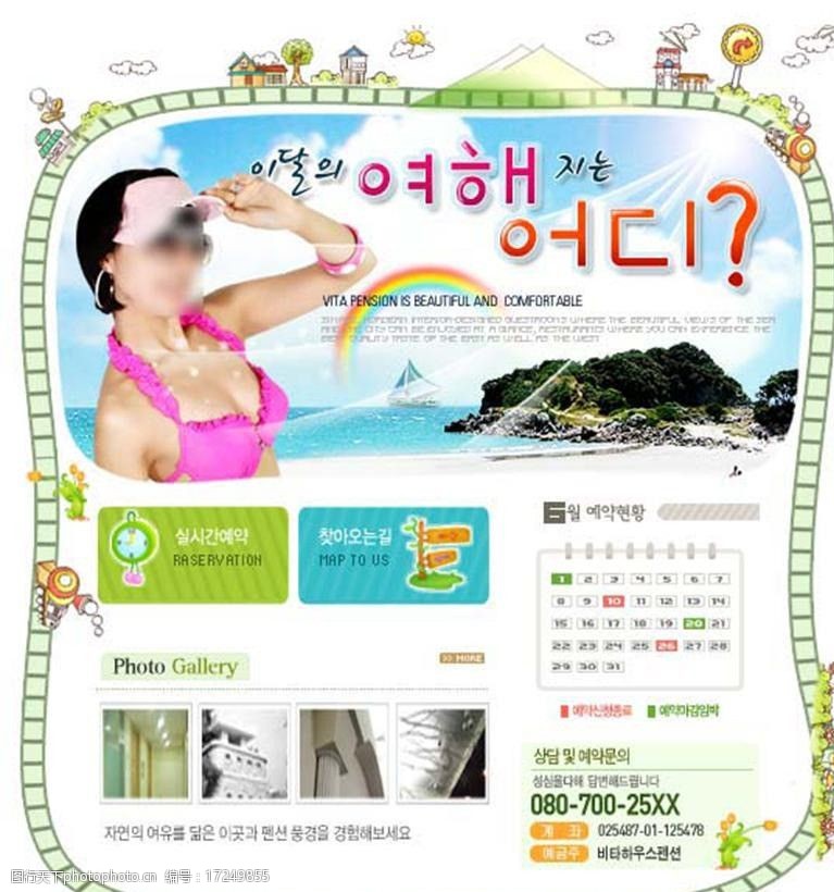 官方企业网站旅游广告专题页面图片