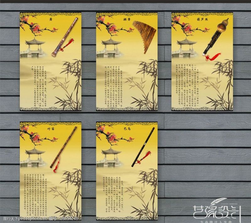 竹箫乐器海报图片