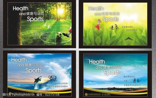 health健身房文化灯箱广告宣传展板图片