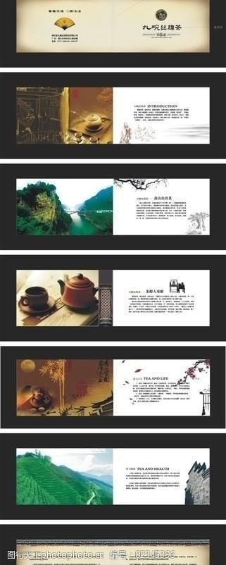 宜昌茶茶画册图片茶文化文案茶道茶艺