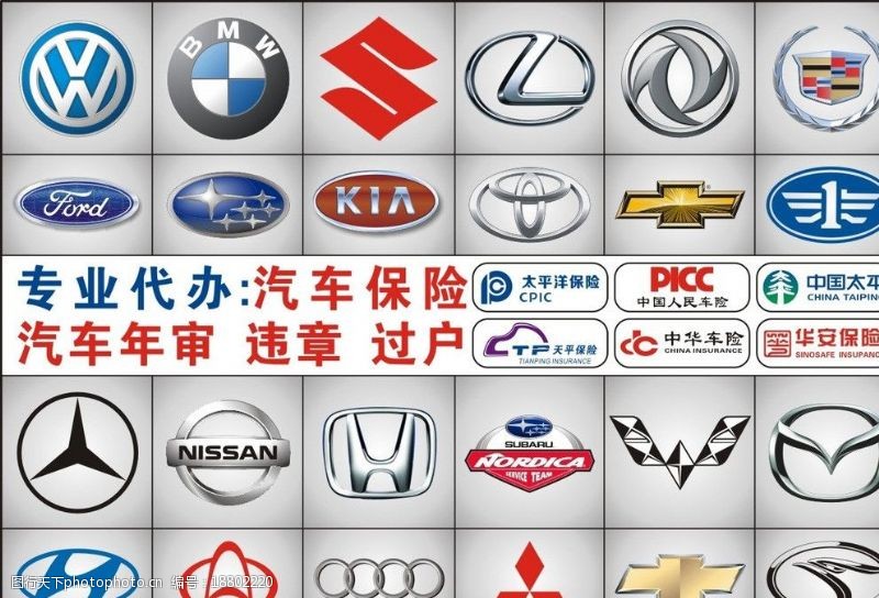 中国太平标汽车标志图片