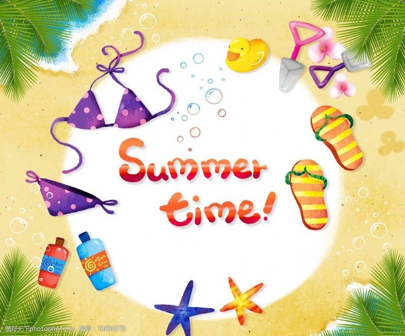 玩具特惠夏季海报沙滩图片