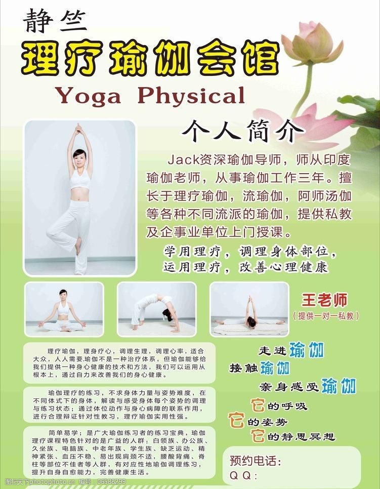 健身展架模板下载瑜伽广告图片