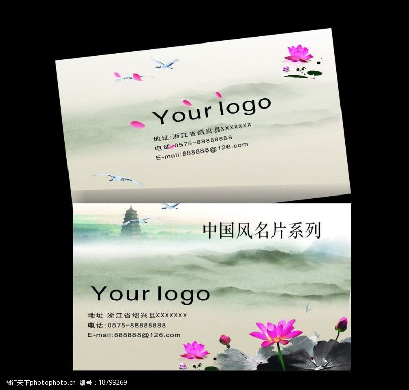 茶名片模板下载中国风名片矢量素材图片