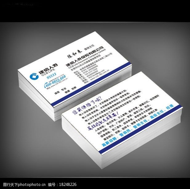 中国平安保险建信人寿保险有限公司图片
