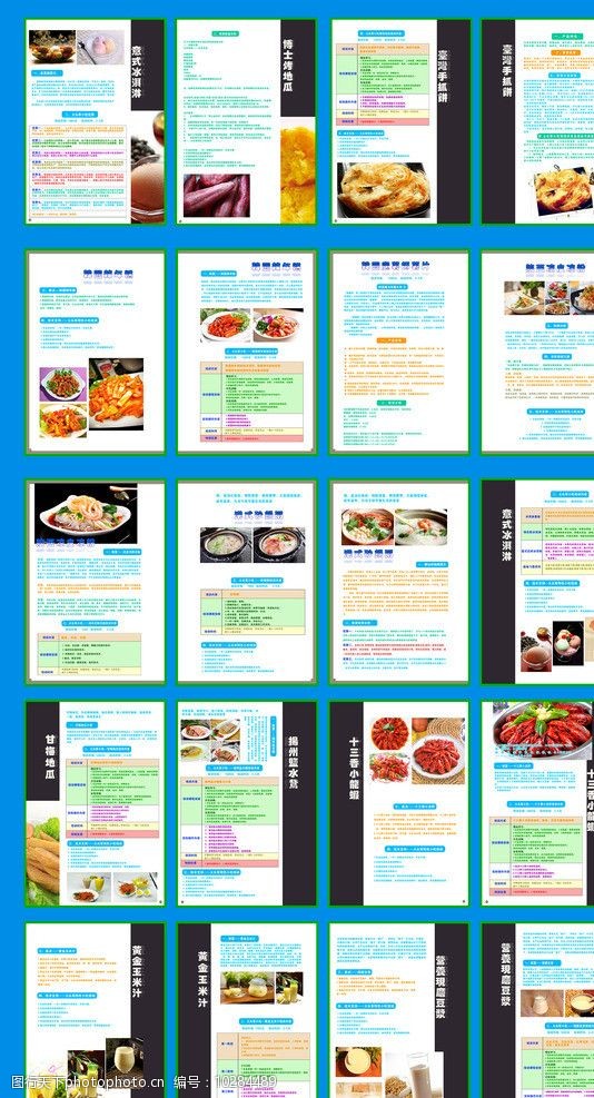 豆豆博士模板下载高档餐饮培训图片