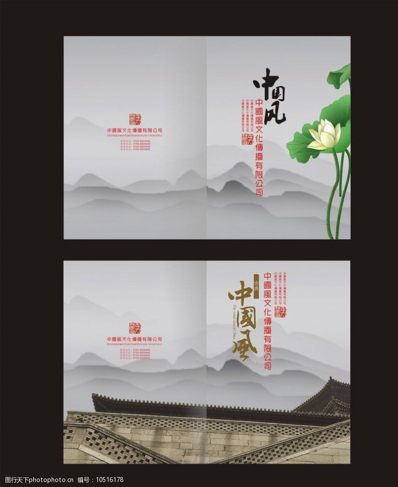 攀岩中国风画册封面图片