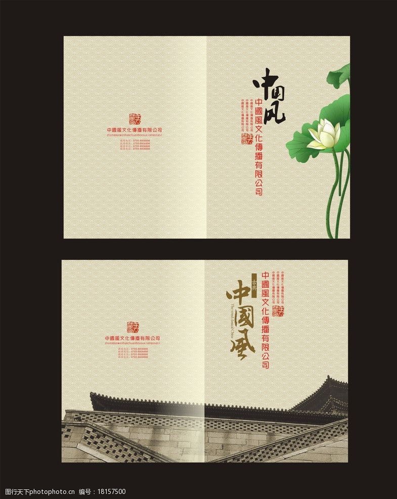 古典大鼎中国风画册封面图片