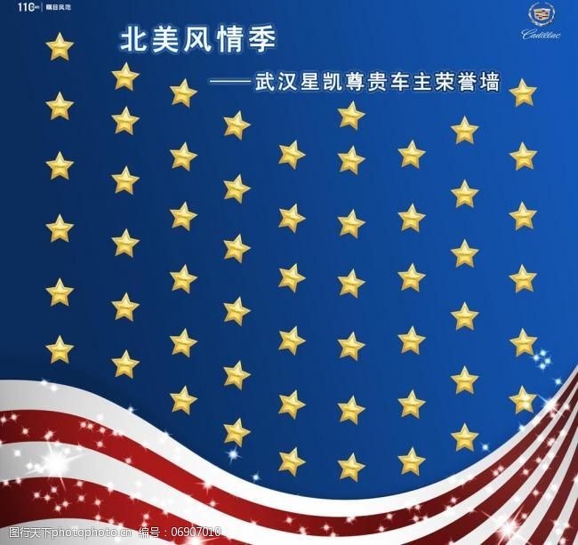 美国国旗模板下载星条旗背景图片