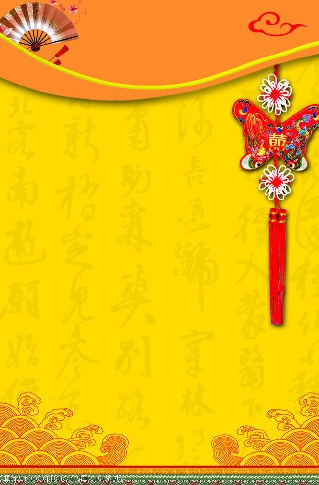 腰线中国传统书法背景图片
