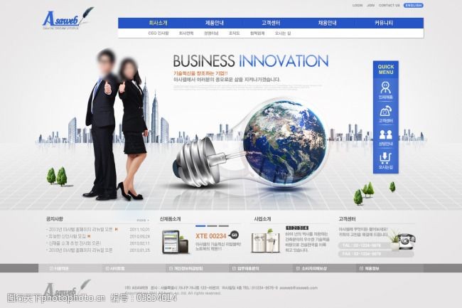 it网站免费下载企业网站
