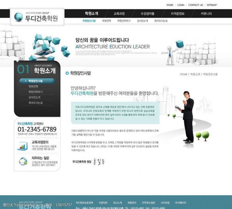 绿色网站企业网页banner图片