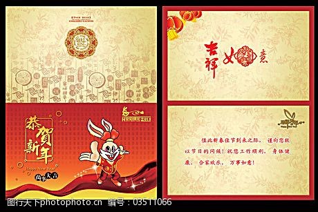 新年模板下载2011兔年春节贺卡psd分层模板