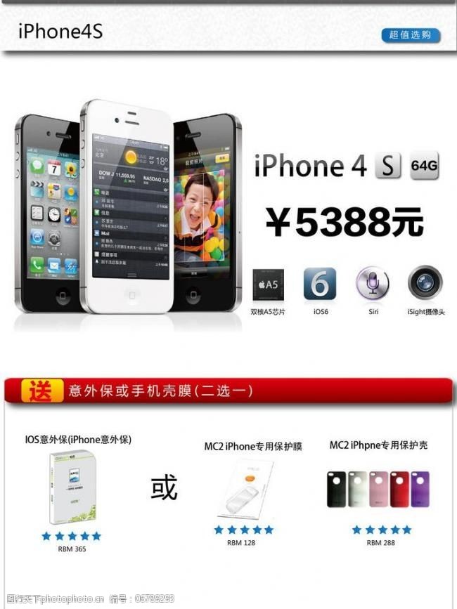 苹果iphone苹果手机图片