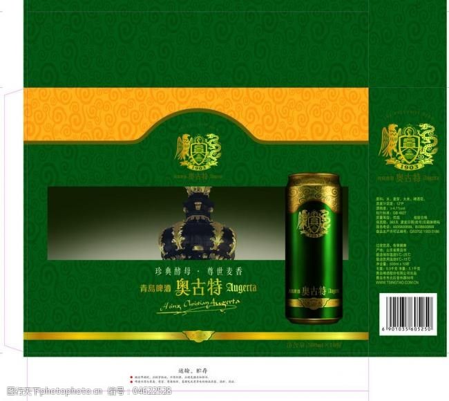 青岛啤酒奥古特箱子图片