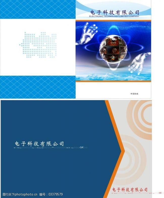 企业画册模板下载科技封面图片