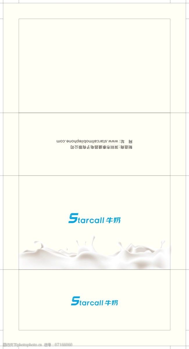 其他原创Starcall牛奶手机包装