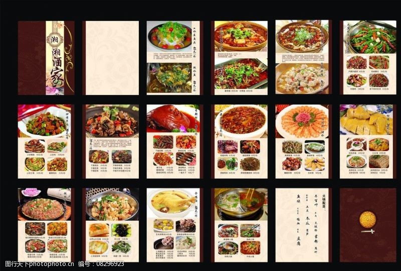 开胃外婆菜湘菜菜谱图片