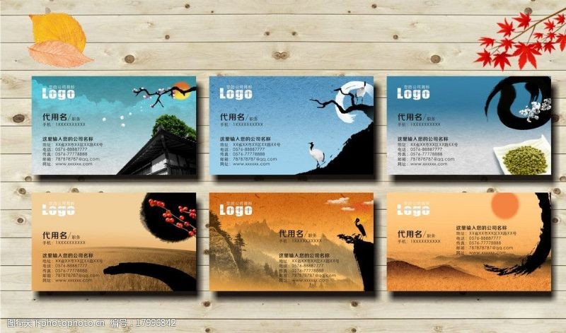文化传播名片中国风名片模板图片