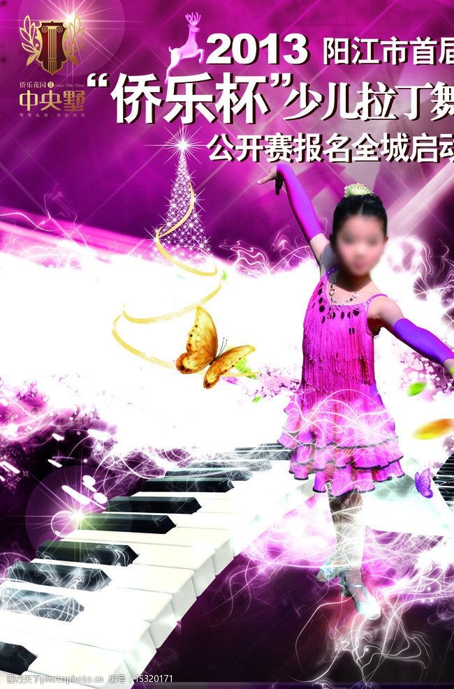 琴键舞蹈海报图片