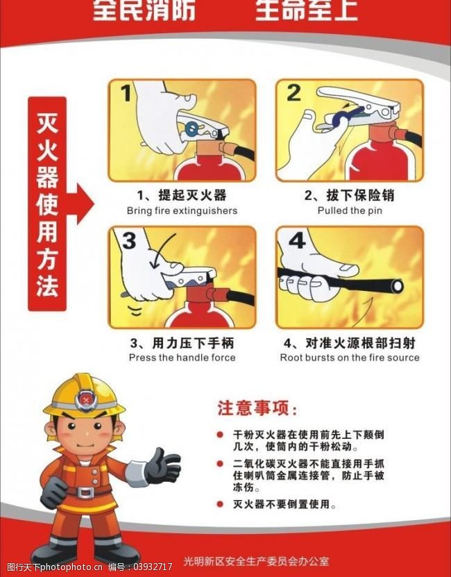 韦德体育- 韦德体育官方网站- 韦德体育APP下载干粉灭火器灭火原理 干粉灭火器的简介