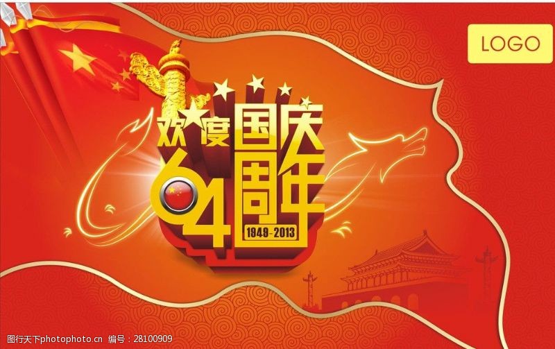 中秋节模板下载欢度国庆