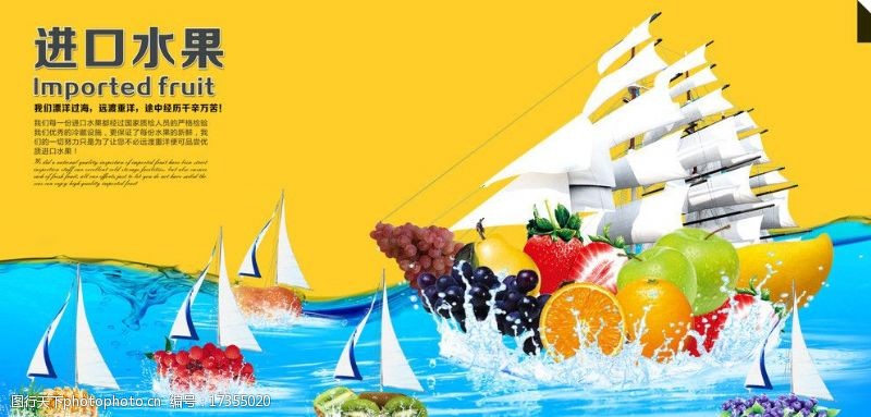 水果船超市进口水果航母图片