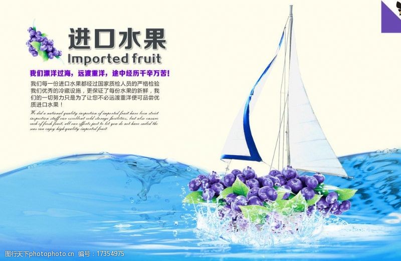 水果船超市进口水果蓝莓图片