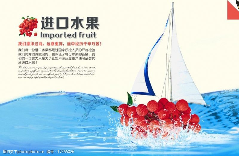 水果船超市进口水果荔枝图片
