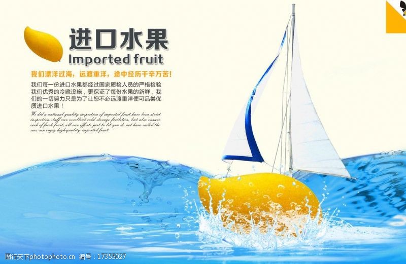水果船超市进口水果芒果图片