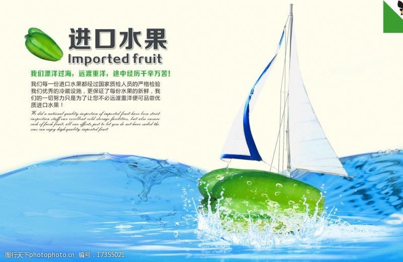 水果船超市进口水果杨桃图片