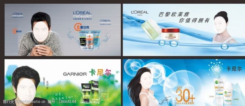 吴彦祖化妆品广告图片