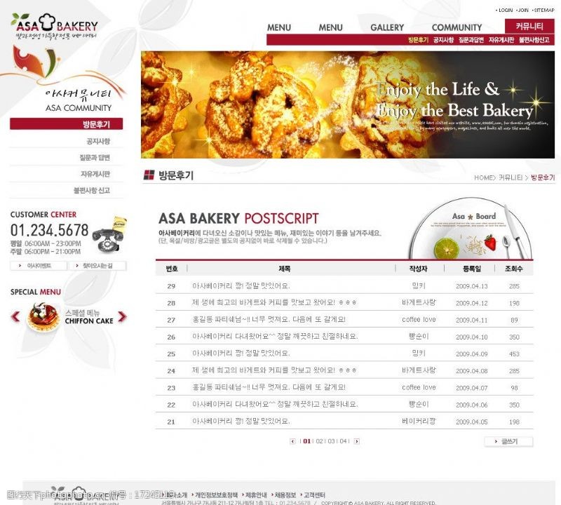 网站效果图红色网页模板美食网图片