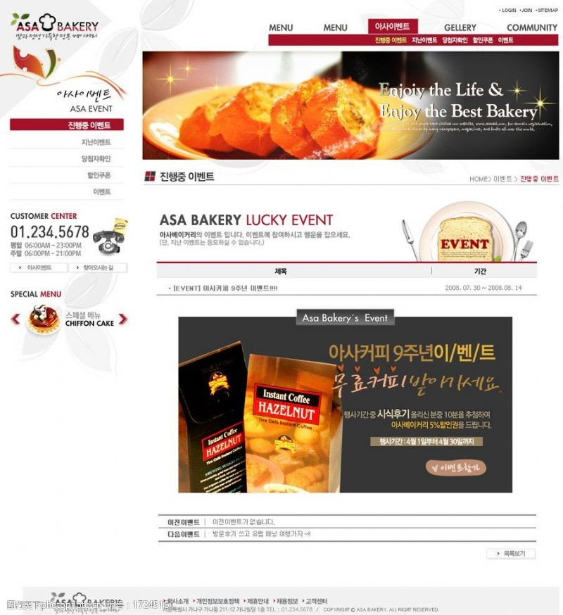 网站效果图红色网页模板美食网图片