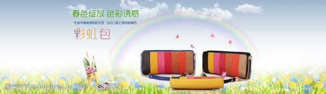 手机网页素材彩虹手机壳销售海报